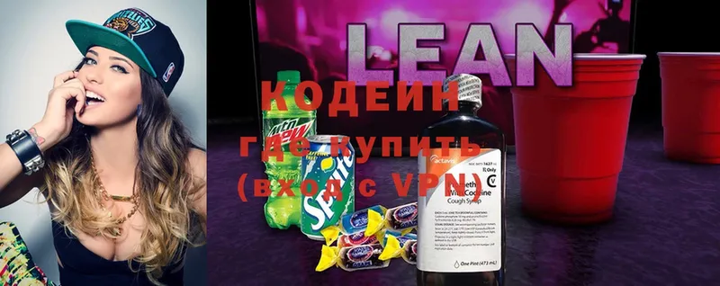 Codein Purple Drank  Дорогобуж 