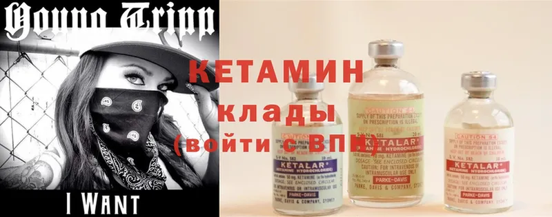 Кетамин ketamine  Дорогобуж 