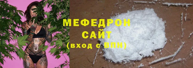 МЯУ-МЯУ mephedrone  гидра как зайти  Дорогобуж 